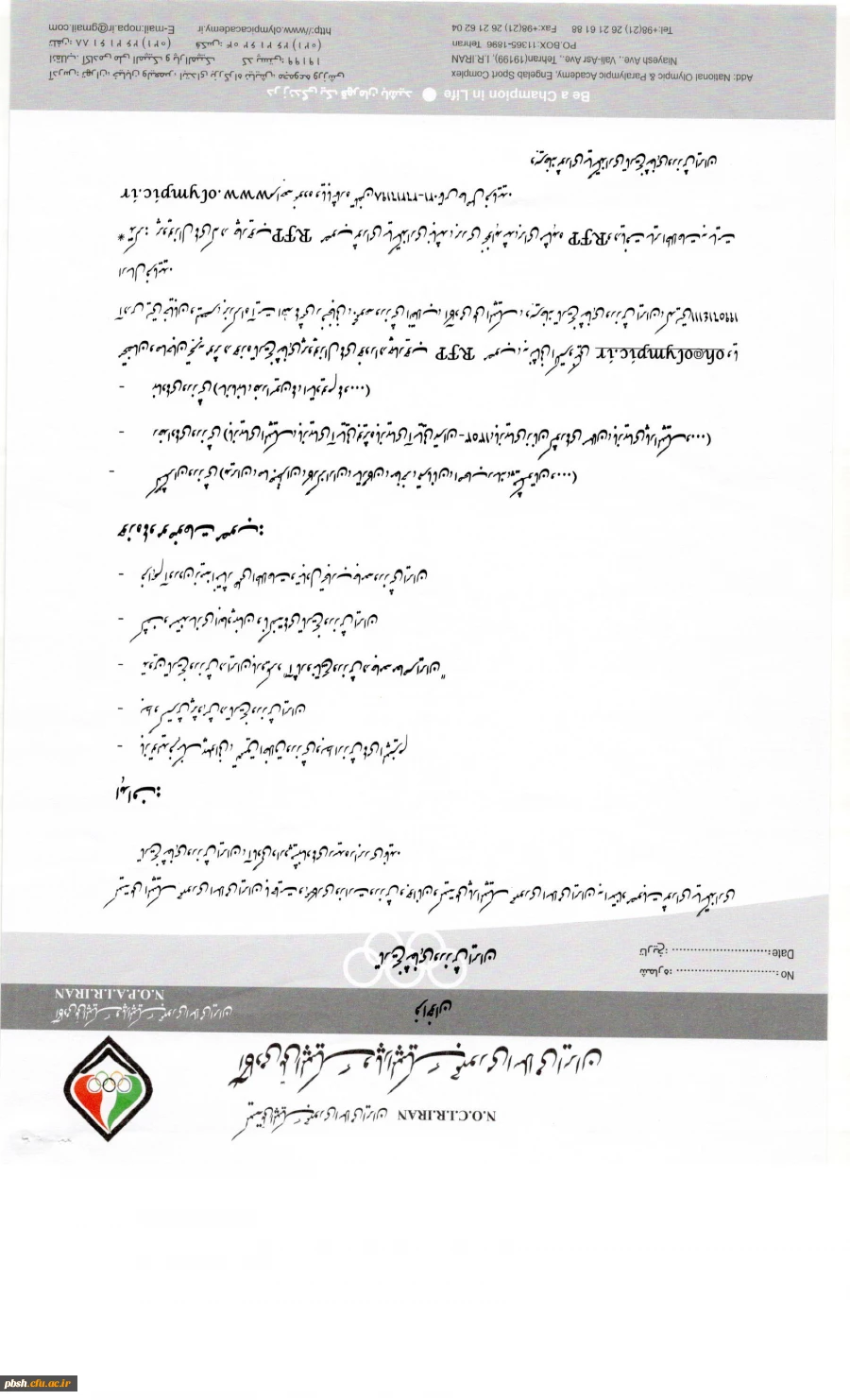 تاریخ شفاهی ورزش ایران 2