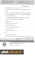 تاریخ شفاهی ورزش ایران 3