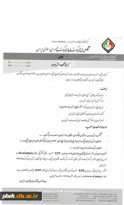 تاریخ شفاهی ورزش ایران