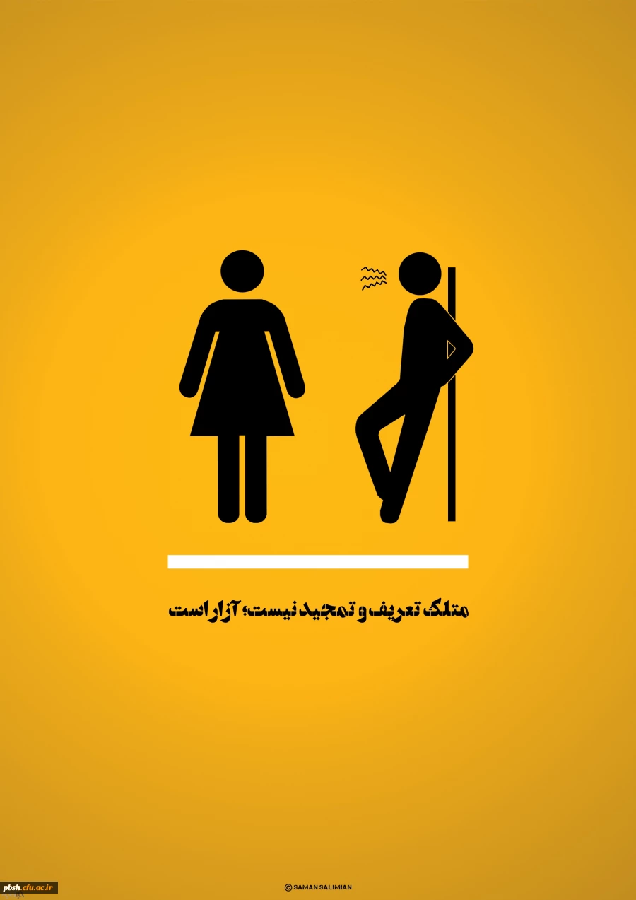 به مناسبت اطلاع رسانی فرارسیدن 4 آذر روز جهانی مبارزه با خشونت علیه زنان 5