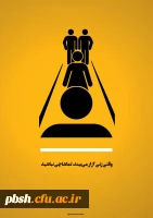 به مناسبت اطلاع رسانی فرارسیدن 4 آذر روز جهانی مبارزه با خشونت علیه زنان 6