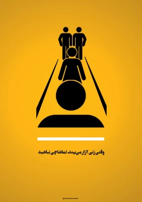 به مناسبت اطلاع رسانی فرارسیدن 4 آذر روز جهانی مبارزه با خشونت علیه زنان 6