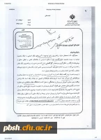 فراخوان اولین همایش ملی اقتصاد آموزش و پرورش با همکاری دانشگاه علامه طباطبایی  3