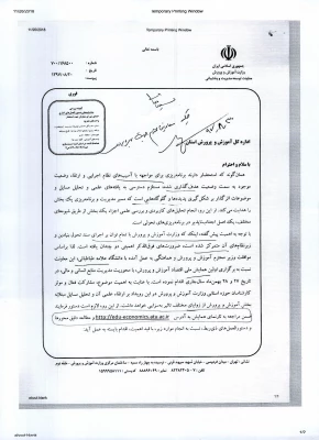 فراخوان اولین همایش ملی اقتصاد آموزش و پرورش با همکاری دانشگاه علامه طباطبایی  3