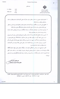 فراخوان اولین همایش ملی اقتصاد آموزش و پرورش با همکاری دانشگاه علامه طباطبایی  4