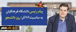 عطر افشانی آرامگاه سردار بی سر، مدافع حرم شهید محسن حججی 2