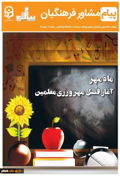 پیام مشاور 7