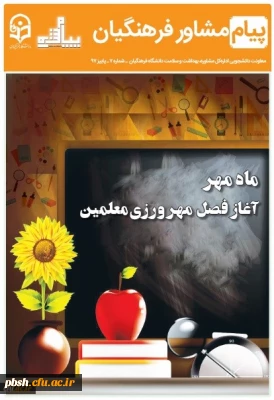 پیام مشاور 7