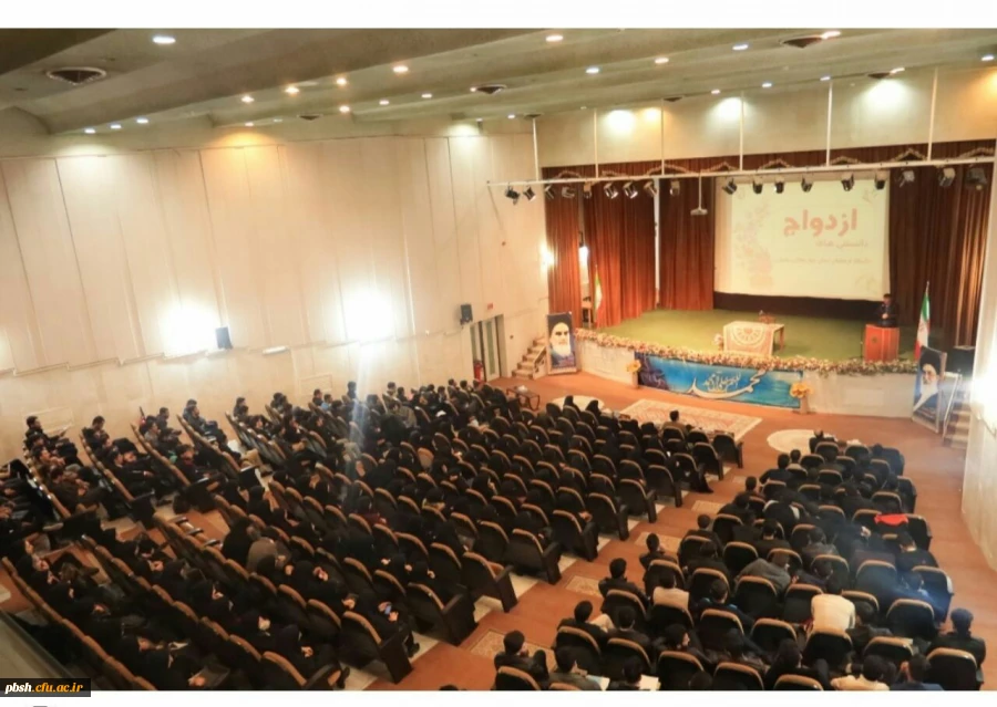 برگزاری کارگاه مهارت های ازدواج