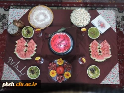 جشن شب یلدا