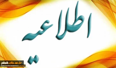 برگزاری دوره های آموزشی کوتاه مدت تخصصی و اشتغال محور جهاد دانشگاهی استان