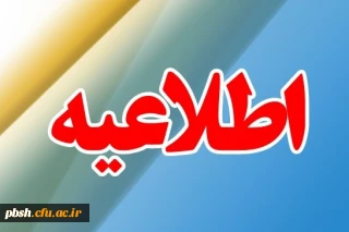 برگزاری دوره آموزشی با عنوان " آشنایی با فرایند ارزیابی عملکرد و سامانه تسما"