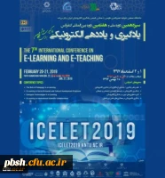 حمایت دانشگاه فرهنگیان در برگزاری سیزدهمین کنفرانس ملی و هفتمین دوره بین المللی یادگیری و یاددهی الکترونیکی 2