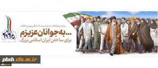 بیانیه گام دوم انقلاب از سوی رهبر حکیم و فرزانه انقلاب اسلامی ایران: