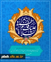 میلاد با سعادت حضرت فاطمه الزهرا (س) و روز زن مبارک باد. 2