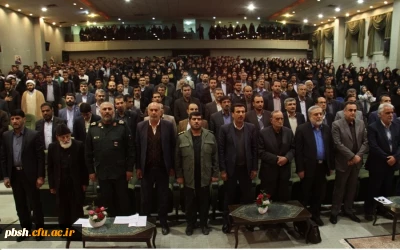 دومین کنگره شهدای دانشجوی چهارمحال و بختیاری