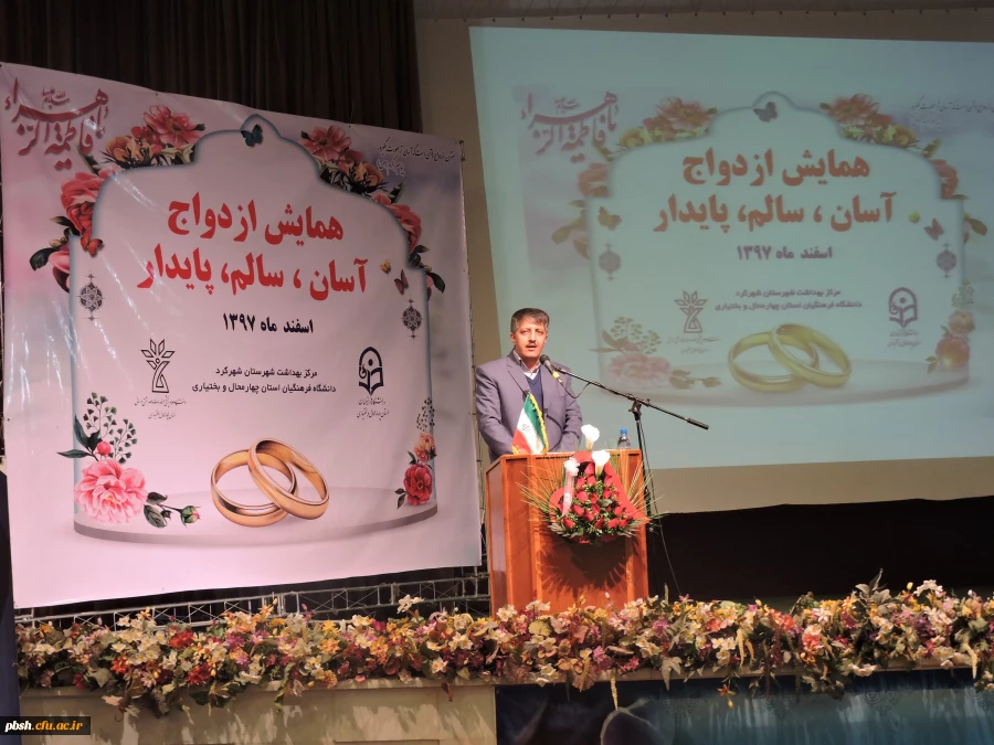 همایش ازدواج اسان ، سالم و پایدار