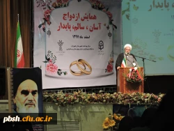 همایش ازدواج اسان ، سالم و پایدار