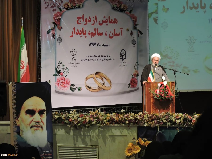 همایش ازدواج اسان ، سالم و پایدار