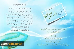 حلول ماه رجب بر همه مسلمین مبارک باد.
پیامبر اکرم(ص): رجب ماه نزول رحمت الهی است و خداوند در این ماه رحمت خود را بر بندگان خویش فرو می ریزد. 2