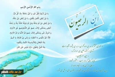 حلول ماه رجب بر همه مسلمین مبارک باد.
پیامبر اکرم(ص): رجب ماه نزول رحمت الهی است و خداوند در این ماه رحمت خود را بر بندگان خویش فرو می ریزد.