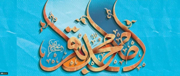 ولادت باسعادت دریای بینش و شکافنده دانش، حضرت امام محمد باقر(ع) مبارک باد.
امام محمد باقر(ع) فرمودند: با مردم نیکوتر از آنچه دوست دارید با شما سخن بگویند، سخن بگویید. 2