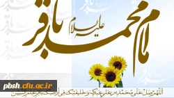 ولادت با سعادت حضرت امام جواد الائمه (ع) تهنیت باد. 2