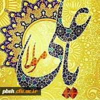 میلاد با سعادت مولای متقیان حضرت امیرالمومنین علی (ع) و روز پدر برهمگان تهنیت باد 2