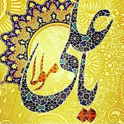 میلاد با سعادت مولای متقیان حضرت امیرالمومنین علی (ع) و روز پدر برهمگان تهنیت باد 2