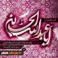 میلاد امام حسین (ع) و روز پاسدار مبارک باد 2