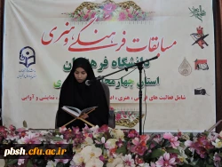 برگزاری بیست و نهمین جشنواره مسابقات فرهنگی و اجتماعی دانشگاه فرهنگیان