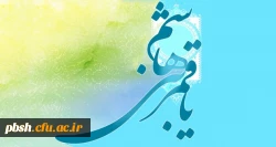 ولادت با سعات حضرت ابوالفضل العباس(ع) و روز جانباز مبارک باد 2