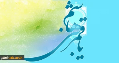 ولادت با سعات حضرت ابوالفضل العباس(ع) و روز جانباز مبارک باد