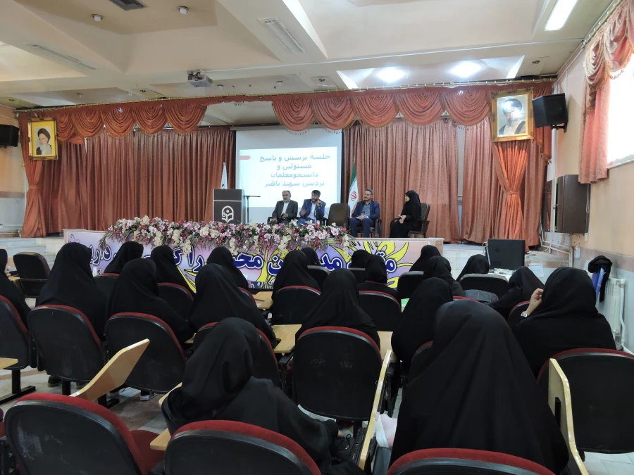 جلسه پرسش و پاسخ مسئولین و دانشجومعلمان پردیس باهنر