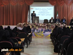 جلسه پرسش و پاسخ مسئولین و دانشجومعلمان پردیس باهنر