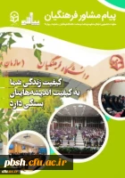 پیام مشاور شماره 8 2