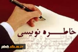 برگزاری مسابقه

به مناسبت هفته سرای دانشجویی 2