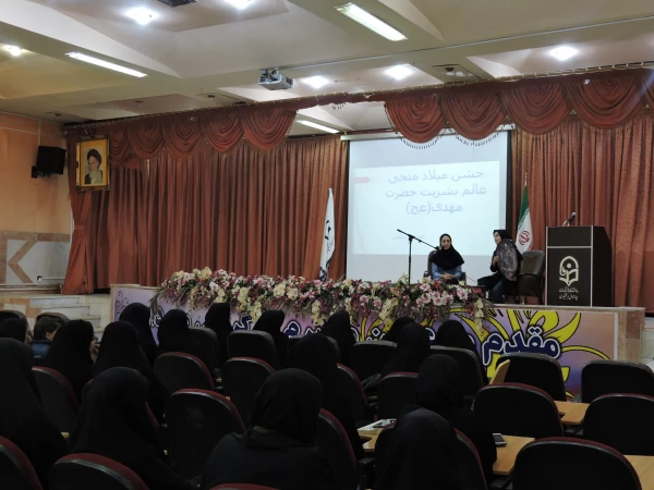 برگزاری جشن میلاد منجی موعود عالم بشریت حضرت مهدی (عج)