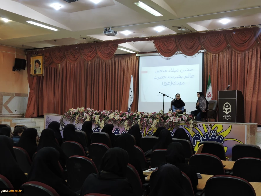 برگزاری جشن میلاد منجی موعود عالم بشریت حضرت مهدی (عج)