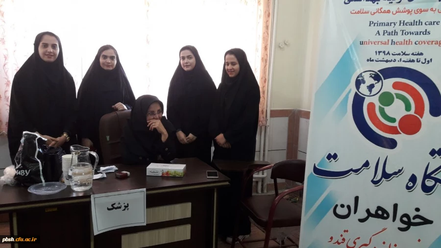 اجرای برنامه غربالگری سلامت و مشاوره برای دانشجومعلمان 4