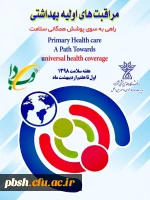 اجرای برنامه غربالگری سلامت و مشاوره برای دانشجومعلمان 5