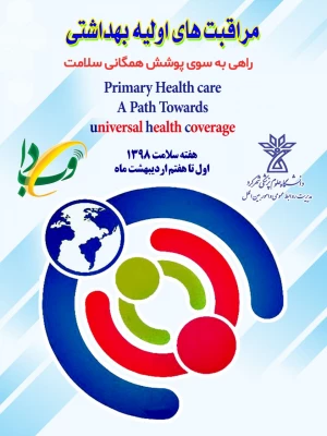 اجرای برنامه غربالگری سلامت و مشاوره برای دانشجومعلمان 5