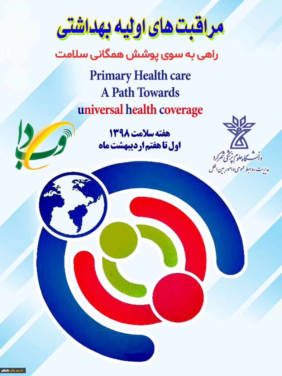 اجرای برنامه غربالگری سلامت و مشاوره برای دانشجومعلمان 5