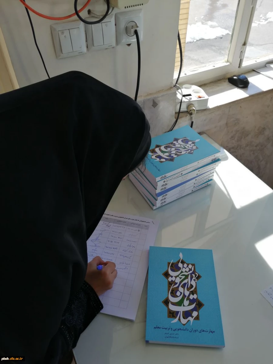 برگزاری مسابقه کتابخوانی از کتاب مهارتهای دوران دانشجویی (نیمه دوم کتاب) 2