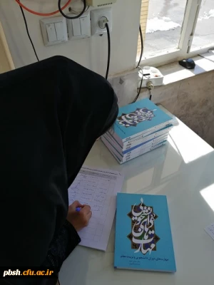 برگزاری مسابقه کتابخوانی از کتاب مهارتهای دوران دانشجویی (نیمه دوم کتاب)