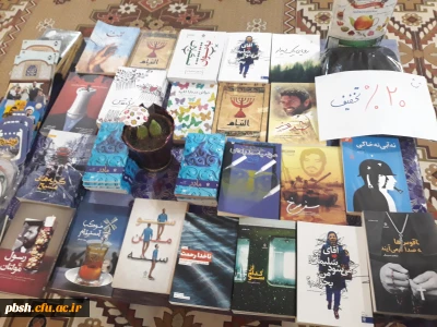 برگزاری نمایشگاه کتاب در سرای دانشجویی