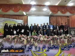 مراسم آیین نکوداشت وتجلیل از استادان و دانشجویان برگزیده
