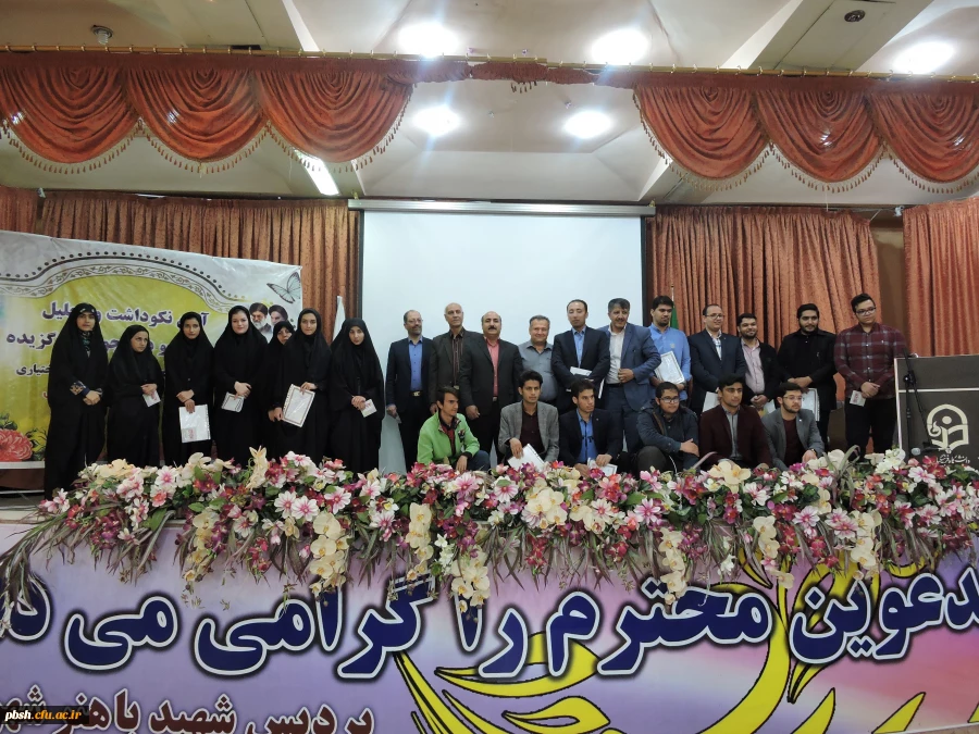 مراسم آیین نکوداشت وتجلیل از استادان و دانشجویان برگزیده