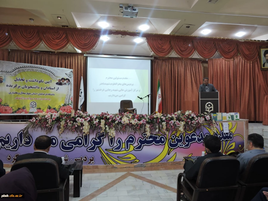 مراسم آیین نکوداشت وتجلیل از استادان و دانشجویان برگزیده