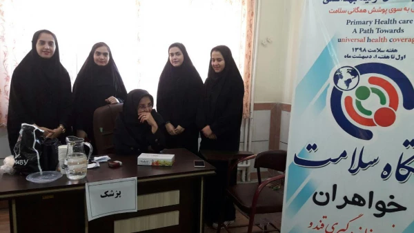 اجرای برنامه غربالگری سلامت و مشاوره برای دانشجومعلمان